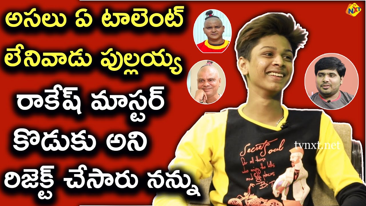 Rakesh Master Son Charan Tej Exclusive Full Interview | Rakesh Master Jabardasth Dance | TVNXT