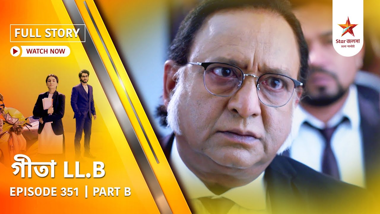 Full Story | Geeta LL.B | Episode 351 | Part B