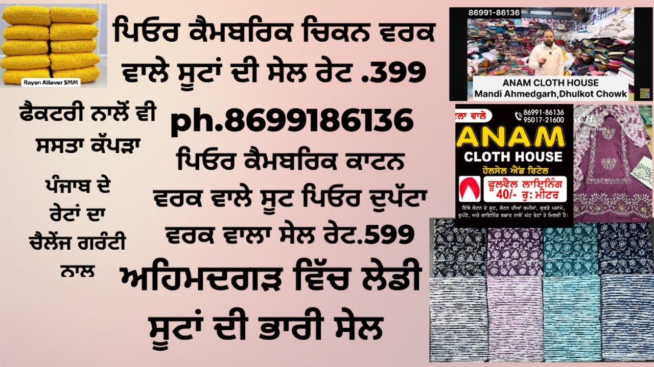 Ph:8699186136 :Chicken work wale suit sale price! 399