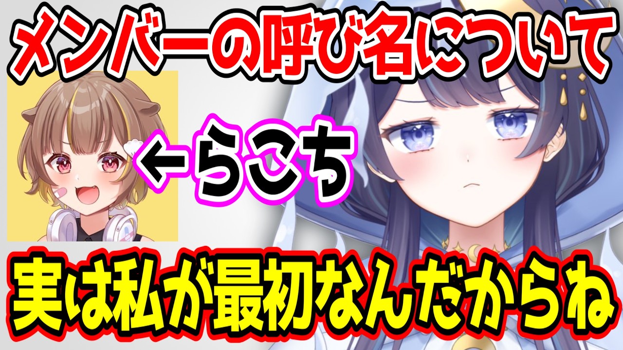 ミリプロメンバーの呼び名や自分の呼ばれ方について話すゆらぎゆら【ミリプロ/切り抜き】
