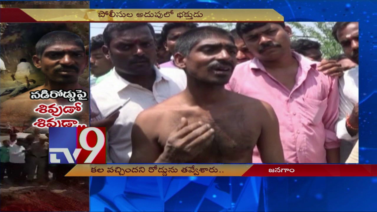 Baba dreams of underground Shiva Linga, gets road dug up - TV9