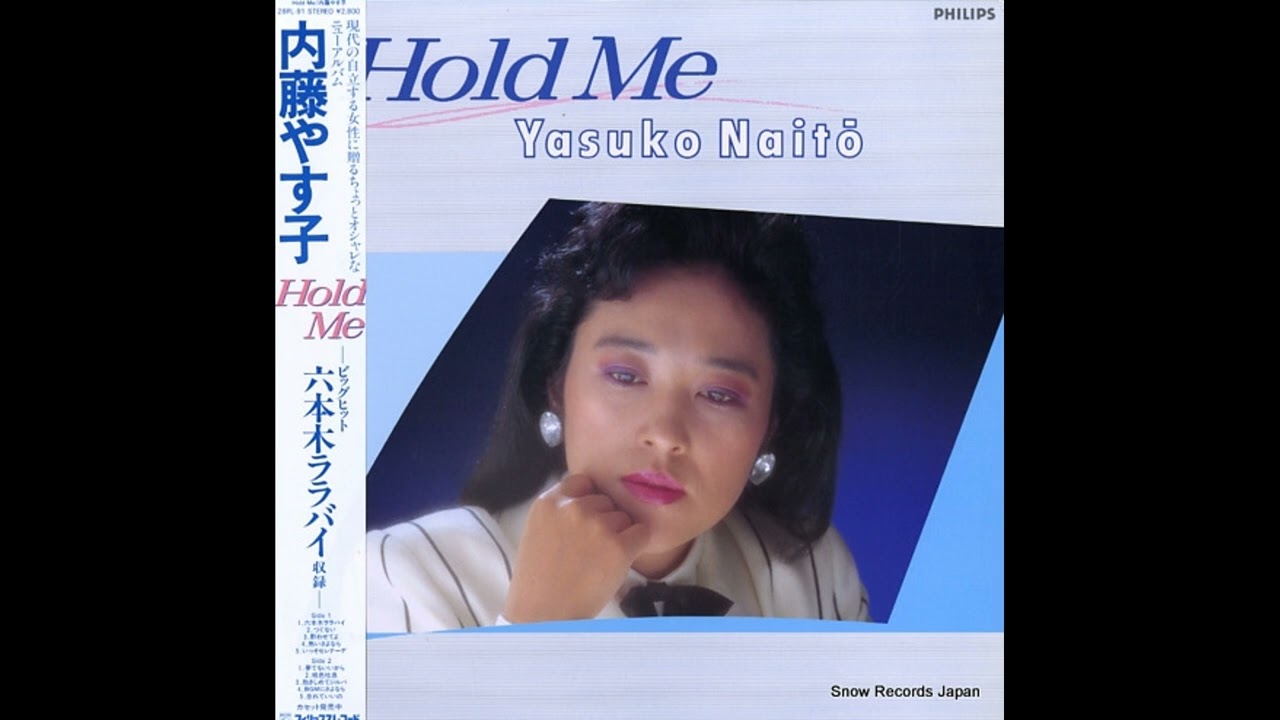 Yasuko Naito - Even If It's Just A Dream (1985)