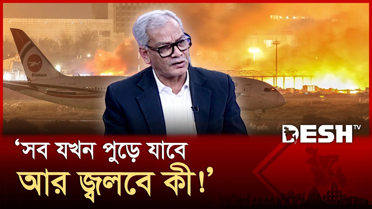 ভৈরবকে জেলা বানাতে হবে এই দাবি অবান্তর: আবু হেনা রাজ্জাকী | Abu Hena Razzaki | Talk Show | Desh TV