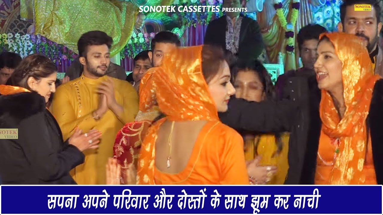 सपना अपने परिवार और दोस्तों के साथ झूम कर नाची | Sapna Best Song 2019 | Bhajan Kirtan