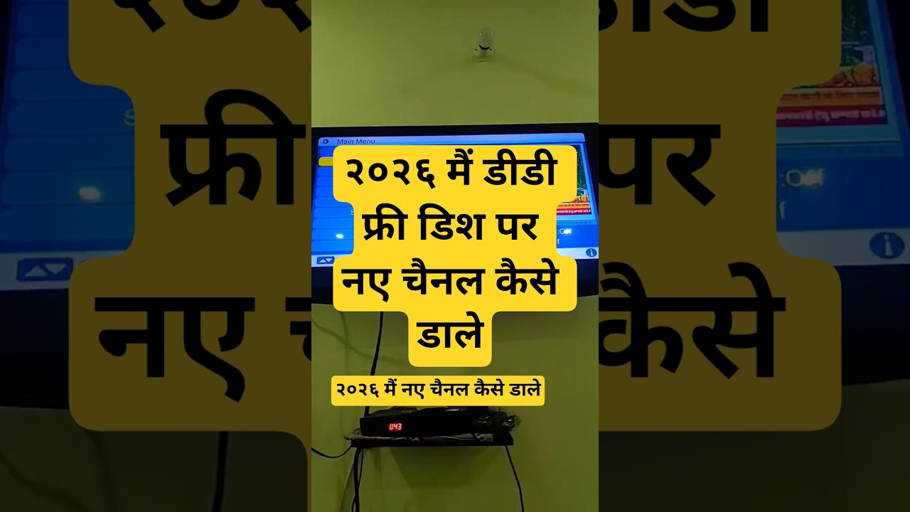 DD free dish per naye channel kaise dalen |2026 