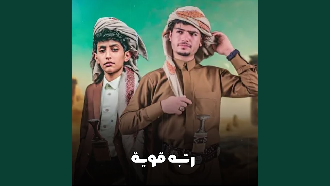 رتبه قوية