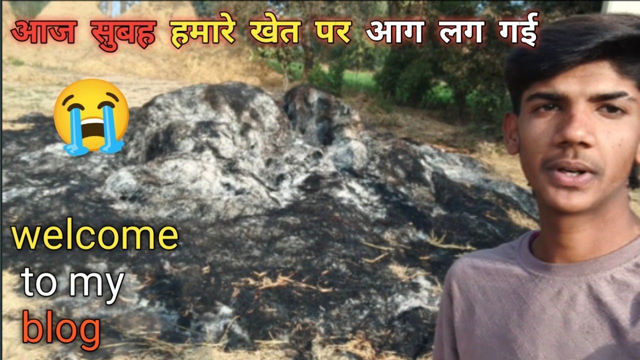 📢 आज सुबह हमारे खेत पर आग लगी है Please support  My you tube channel 1m subscribe 🚩#tending #video 