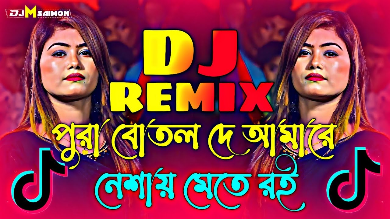 Pora Botol De Amare Neshay Moje Roi | DJ Remix| পুরা বতল দে আমারে | Munni Sarker | DJ M SAIMON
