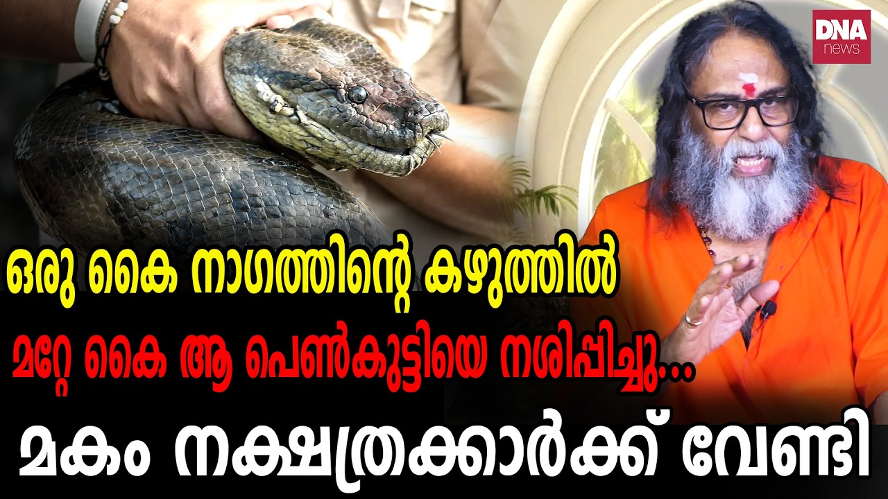 ക്രൂരനായ ആ മന്ത്രവാദിയുടെ ചെയ്തികൾ... I Sunil Parameswaran I Kanthalloorswami