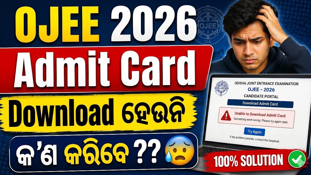 Download OJEE 2026 Admit Card 📢/OJEE Admit Card 2026