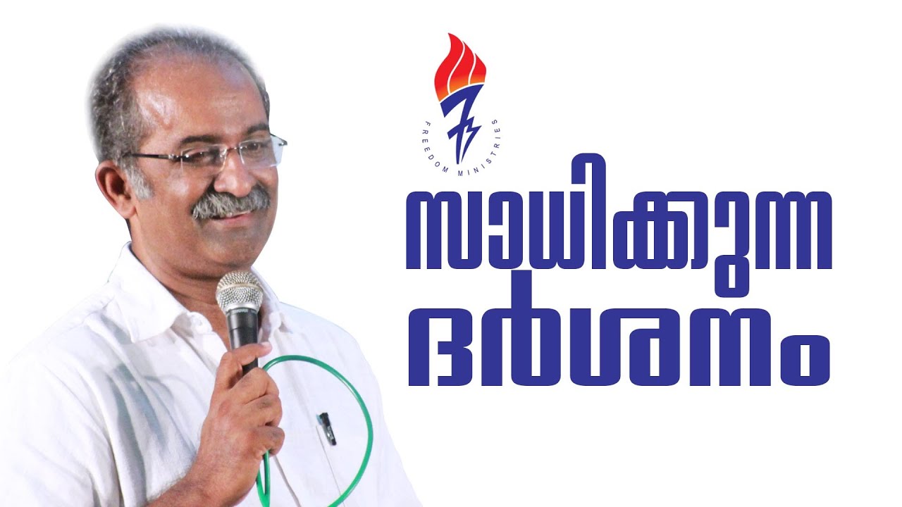 Malayalam Sermon - Inspiring Speech- Divine Worship- Freedom Ministries Online