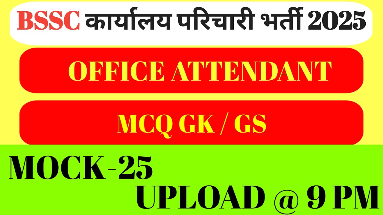II BSSC KARYALAY PARICHARI GK & GS 2025 II BSSC OFFICE ATTENDANT BY :- EduHub 4You Team II