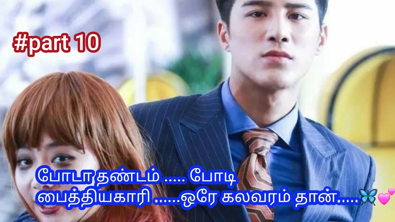 The fox summer ☀️ part 10 tamil explanation 