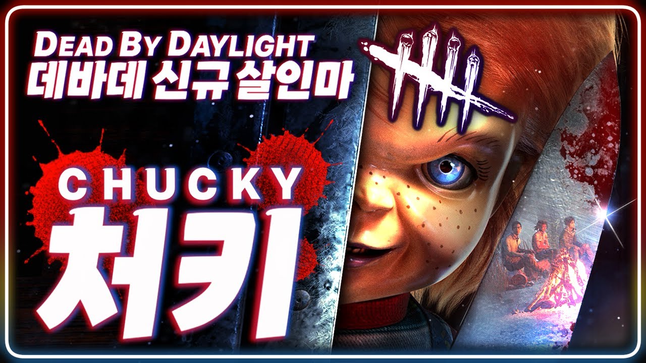 데바데 최초 