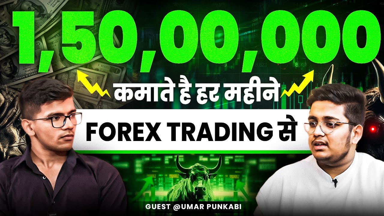 FOREX trading से kaise kamaya 1,50,00,000 | Trading ka exam ? | 24x7 trading | The Amrev Show #1 |
