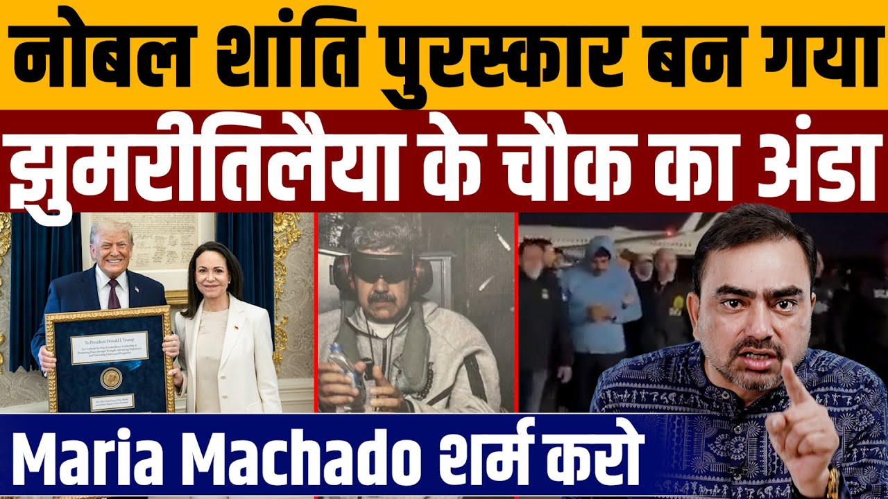 अपने देश और लोकतंत्र की गद्दार का चेहरा देख लो । Navin Kumar