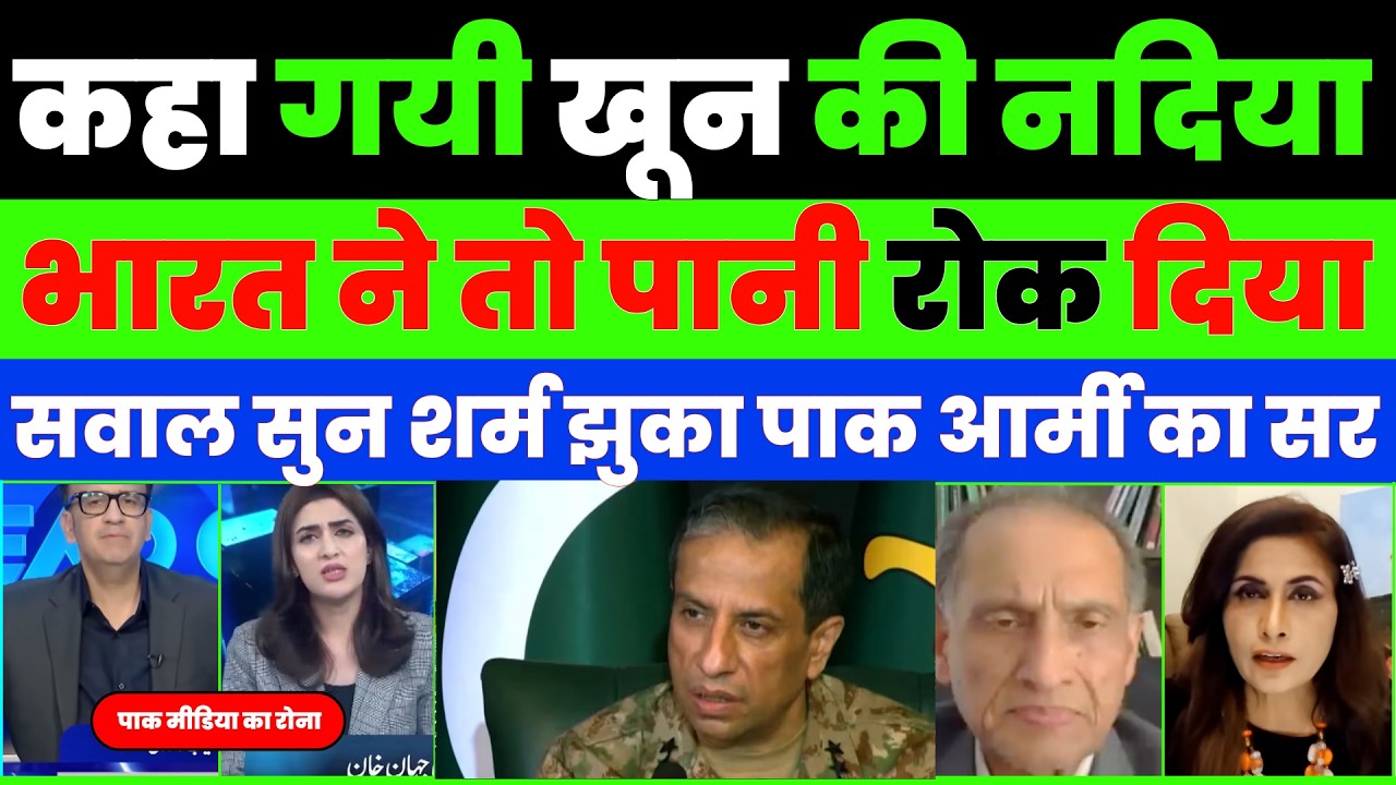 PAK MEDIA REACTION ON JOURNO MOCK PAK DGISPR OVER INDIA WATER BLOCK |