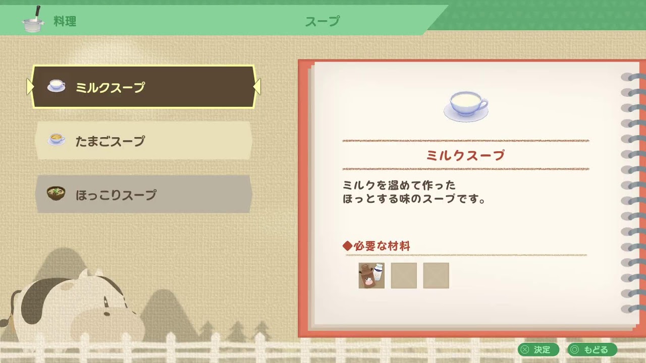 牧場物語ワンダフルライフ　part11