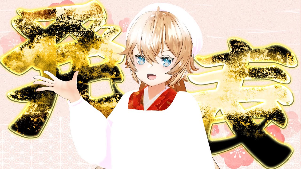 【超豪華特別企画】ついに情報解禁！年末の“アレ”お届けします！【ネロクロスファイア×肥後そう川】