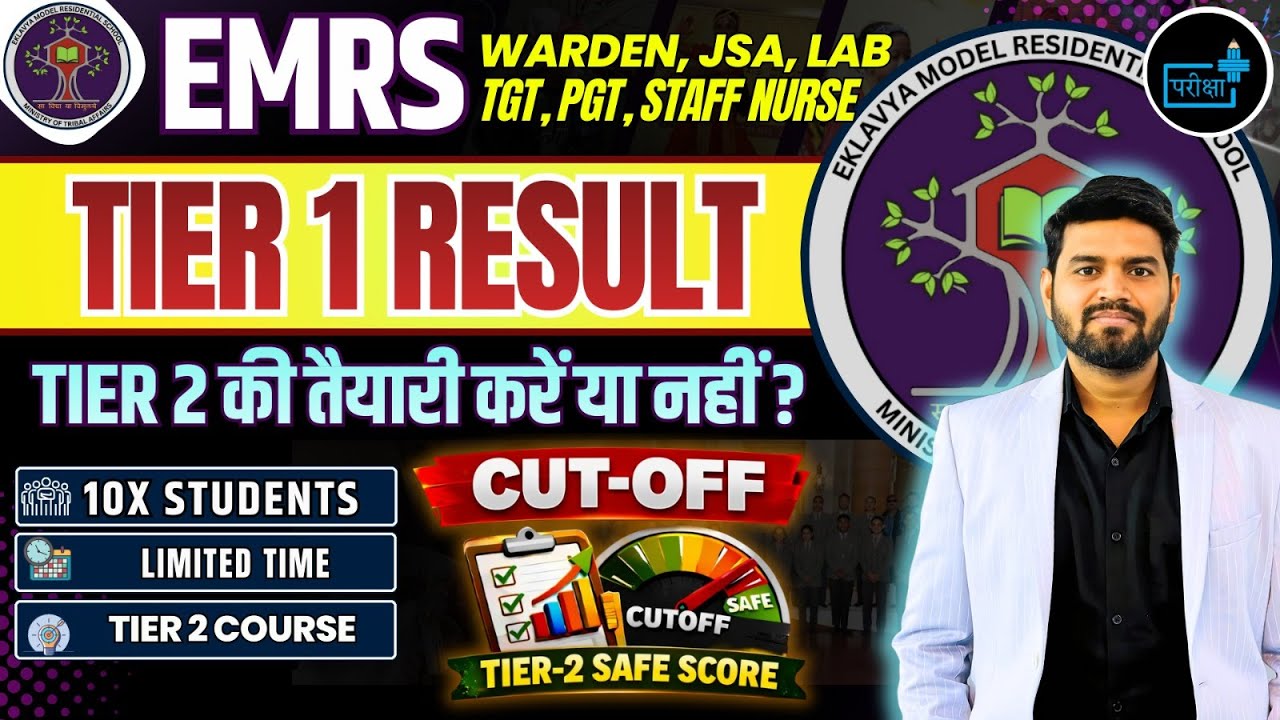 EMRS Tier 1 Result 2025 | Tier 2 Preparation Karein Ya Nahi? | Cut Off & Safe Score | TGT PGT JSA