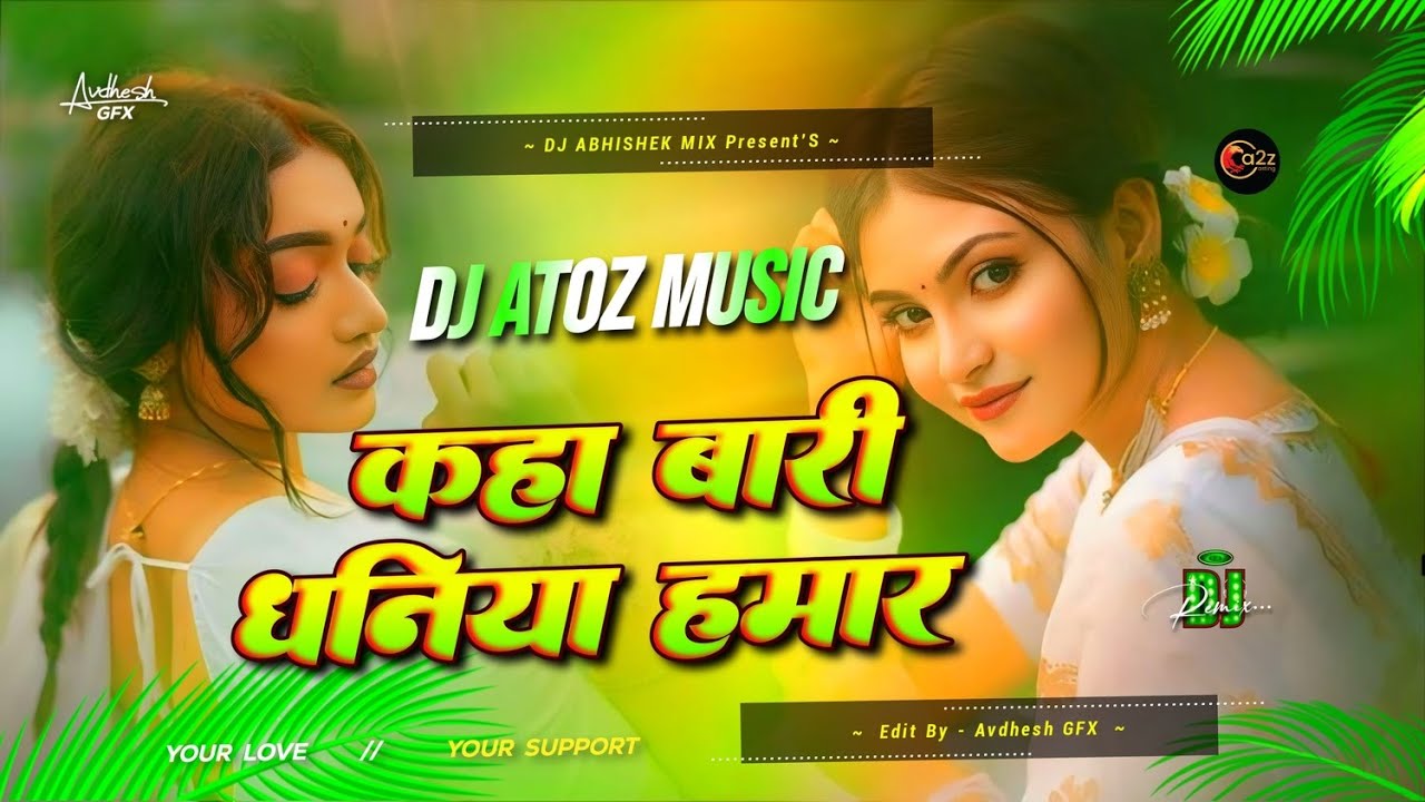 कहाँ बाड़ी धनिया हमार | Pawan Singh | Bhojpuri DJ Song 2024 |Kaha Badi Dhaniya Hamar (DJ Remix)