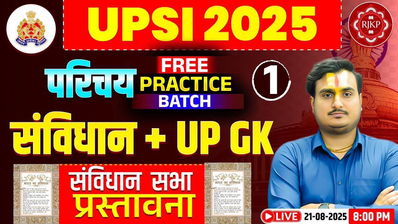 UPSI Polity Classes | UP Police SI 2025 Class | UPSI UP GK Class | UP SI GS Class by Ram Sir