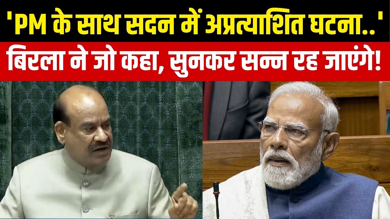 Lok Sabha में PM Modi के साथ हो सकती थी अप्रत्याशित घटना: Speaker Om Birla | NBT
