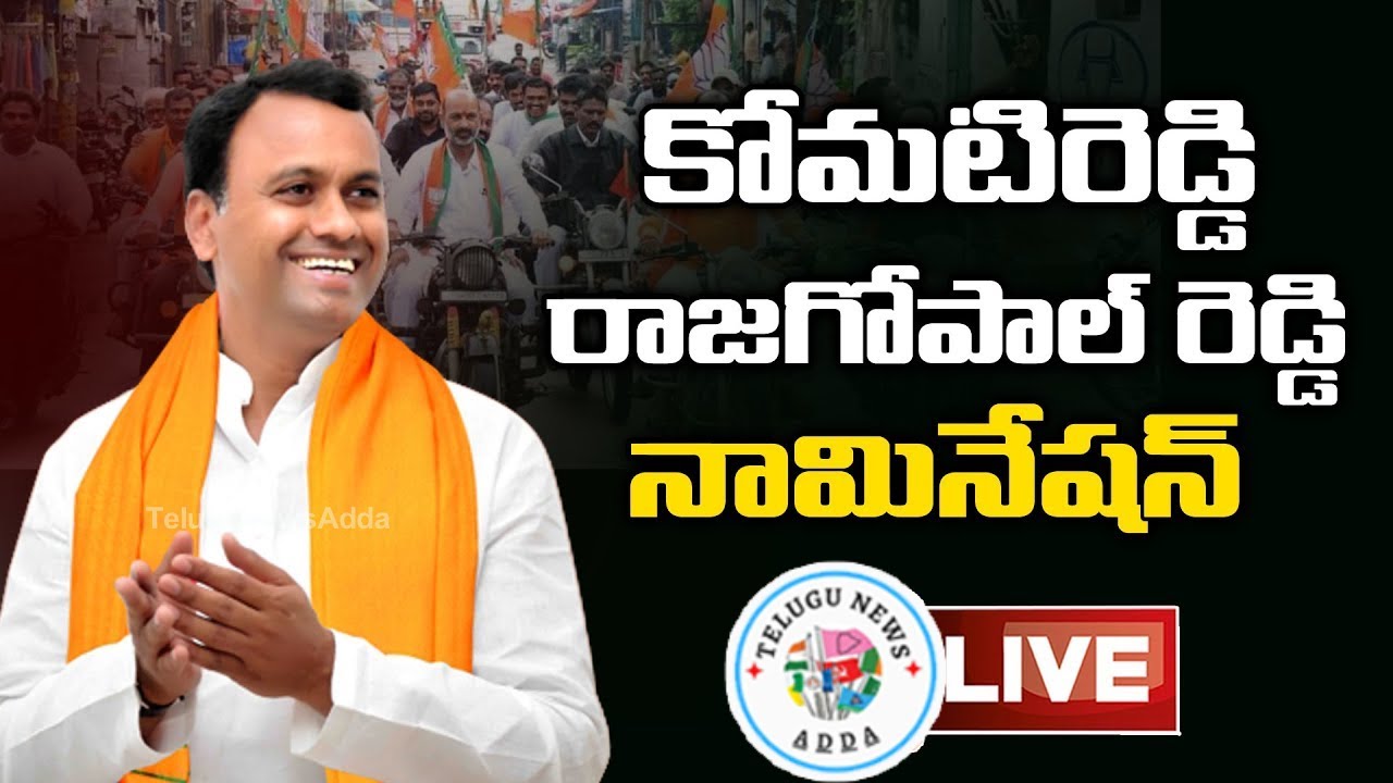 🔴LIVE ; Komatireddy Rajgopal Reddy Nomination In Munugode || BJPVSTRS || MAP TV
