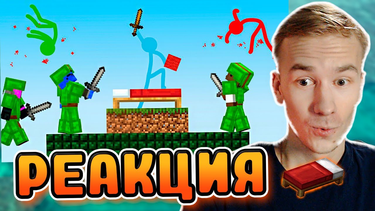 Bedwars - Animation vs. Minecraft [Alan Becker] ▶ РЕАКЦИЯ