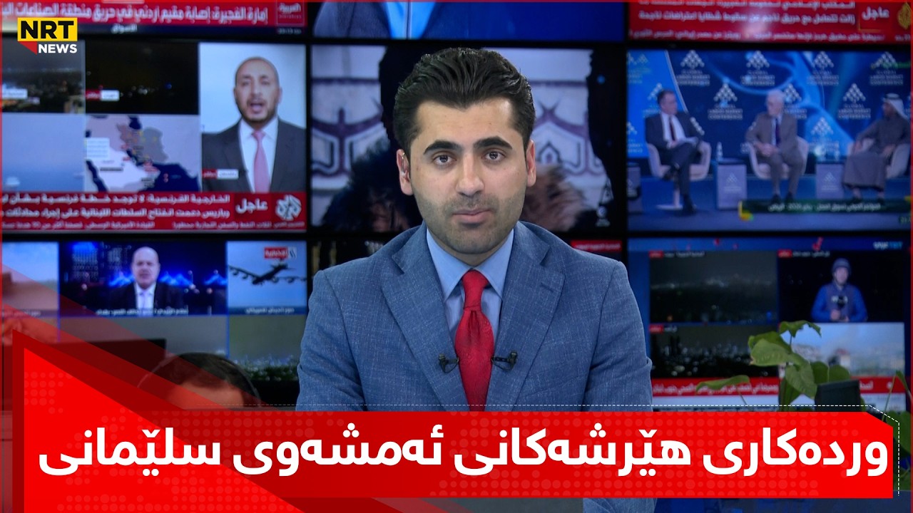 وردەکاری هێرشەکانی ئەمشەوی سلێمانی