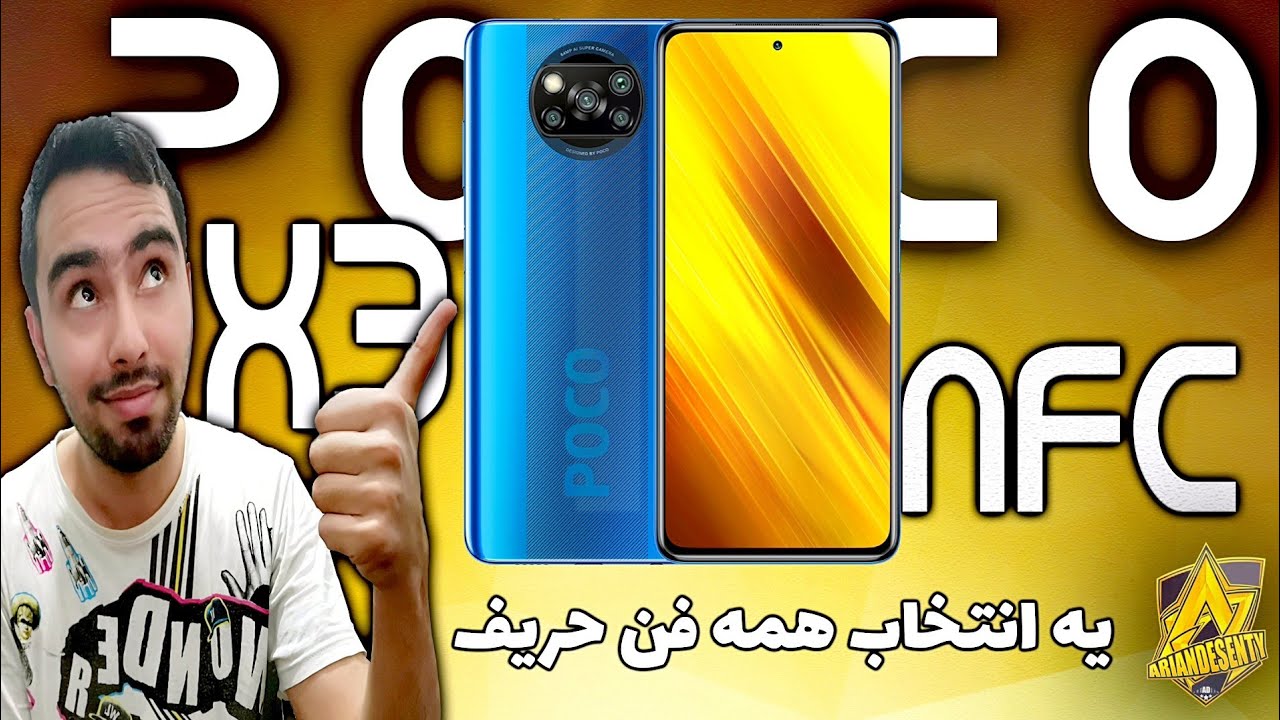 بررسی و تست عملکرد گیمینگ گوشی POCO X3 NFC | یک انتخاب همه فن حریف