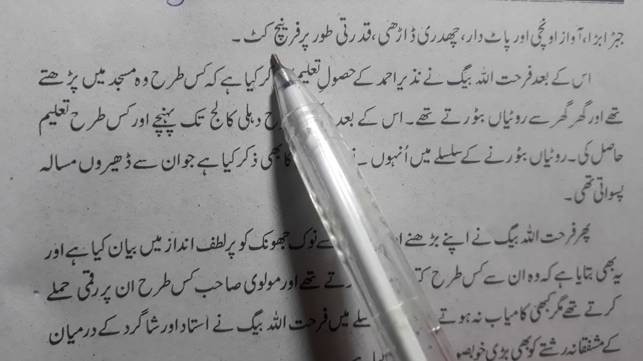 Chapter 6 class 9 with answer Nawa e urdu Mirza Ahmad Ki Kahani Kuch Meri Aur Kuch Unki Zabani Mirza