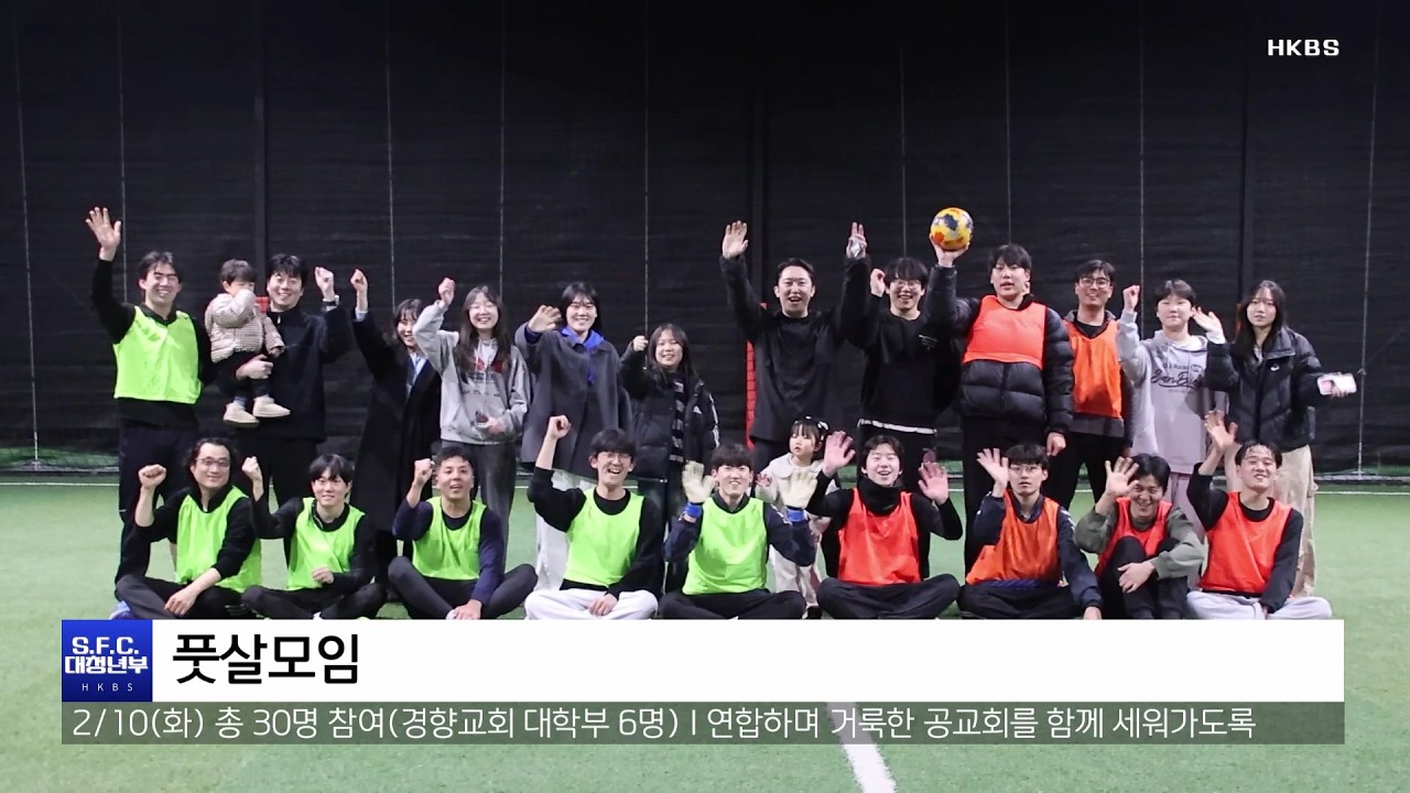 [해광교회] 영상광고 2월 셋째주 (2026.02.15.)