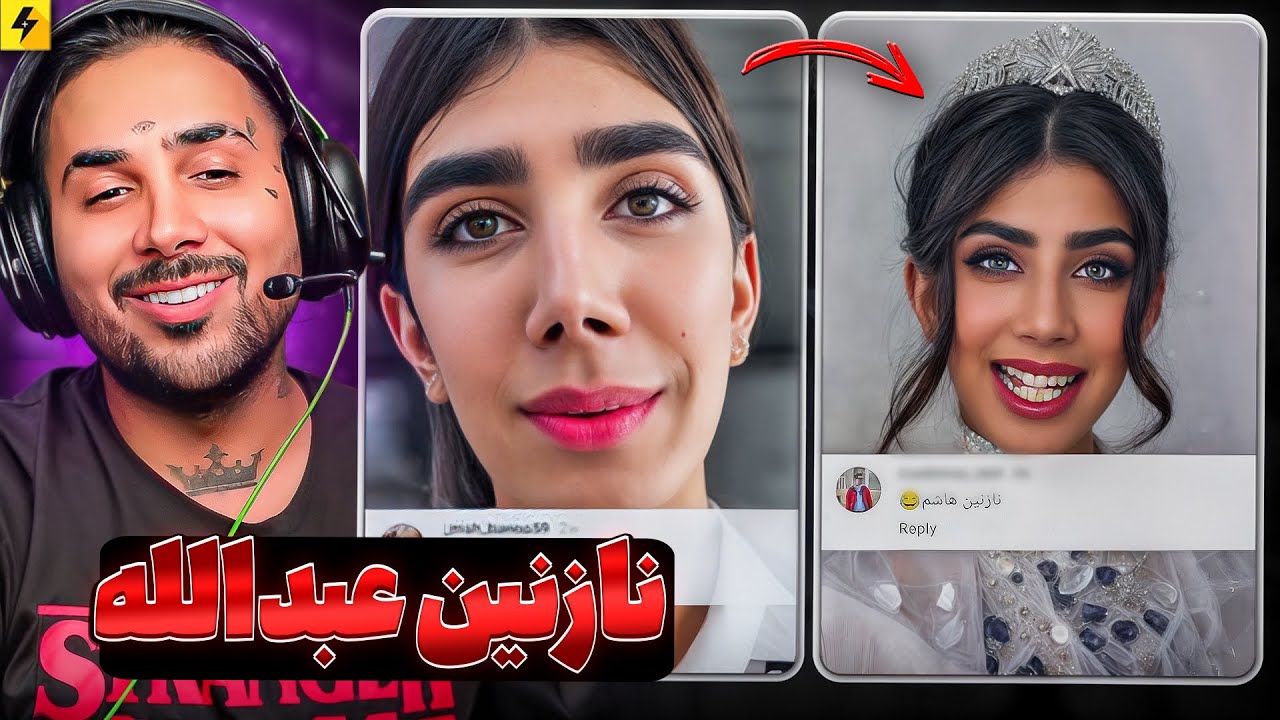 خنده دار ترین کامنت های شما🤣