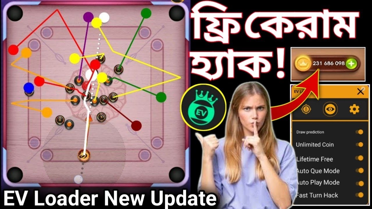 ফ্রি কেরাম হ্যাক 😱 Carrom pool hack free/carrom pool auto play hack free | carrom pool new hack 2025