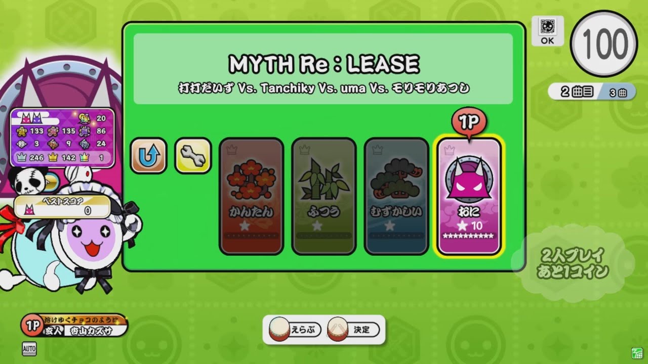 【創作譜面】MYTH Re：LEASE/打打だいず Vs. Tanchiky Vs. uma Vs. モリモリあつし