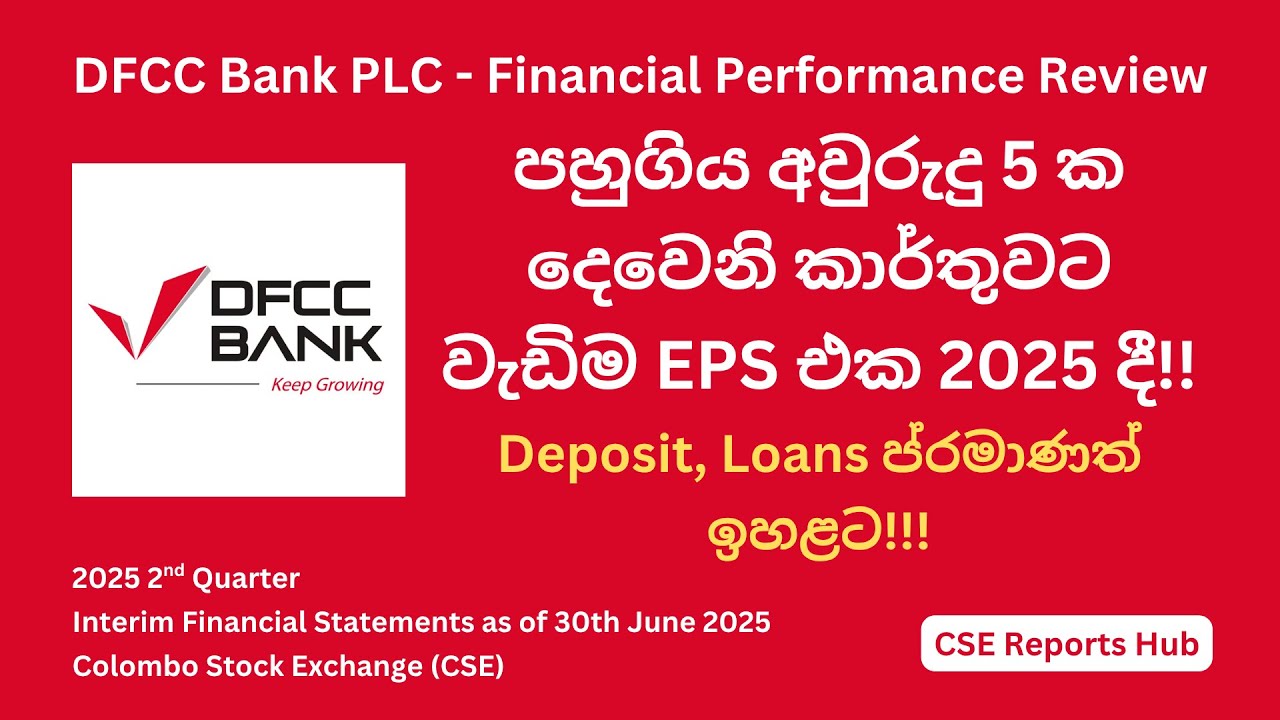 DFCC Bank (DFCC.N) 2025 Q2 Financial Performance | 2025 Q2 Earnings Report Analysis CSE Reports Hub