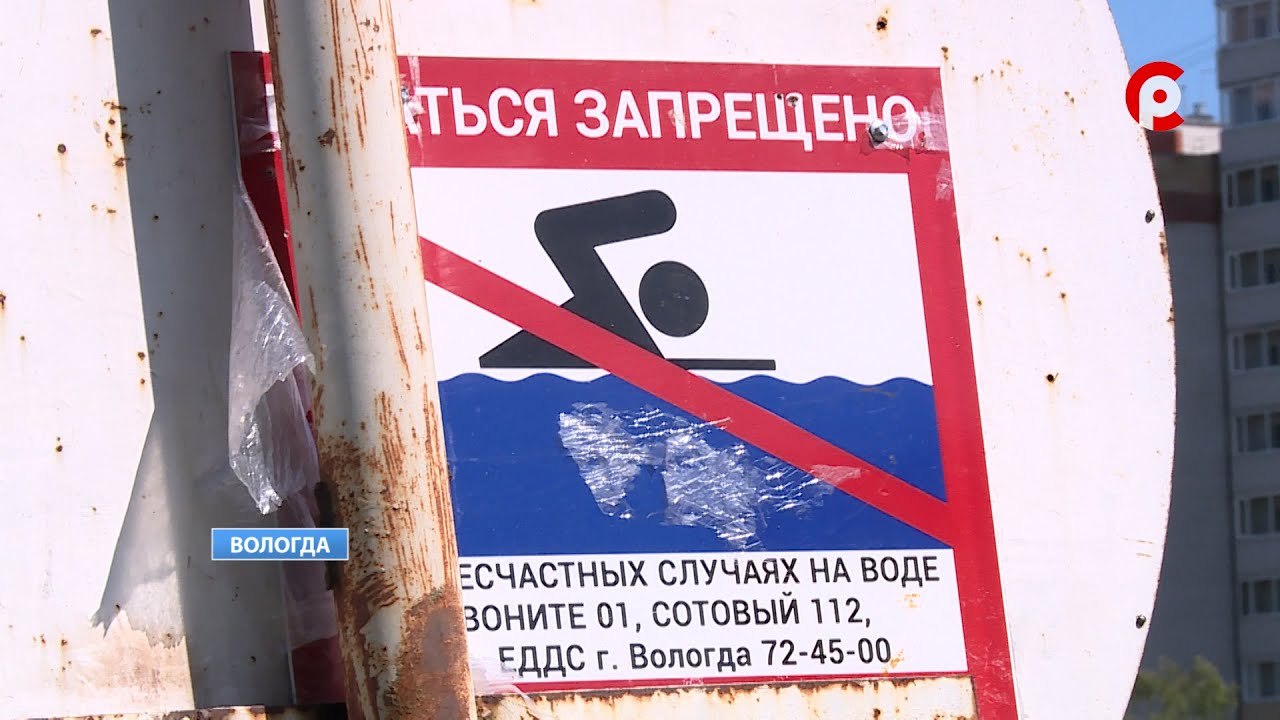 Сотрудники по делам несовершеннолетних вышли в рейд на пляжи Вологды