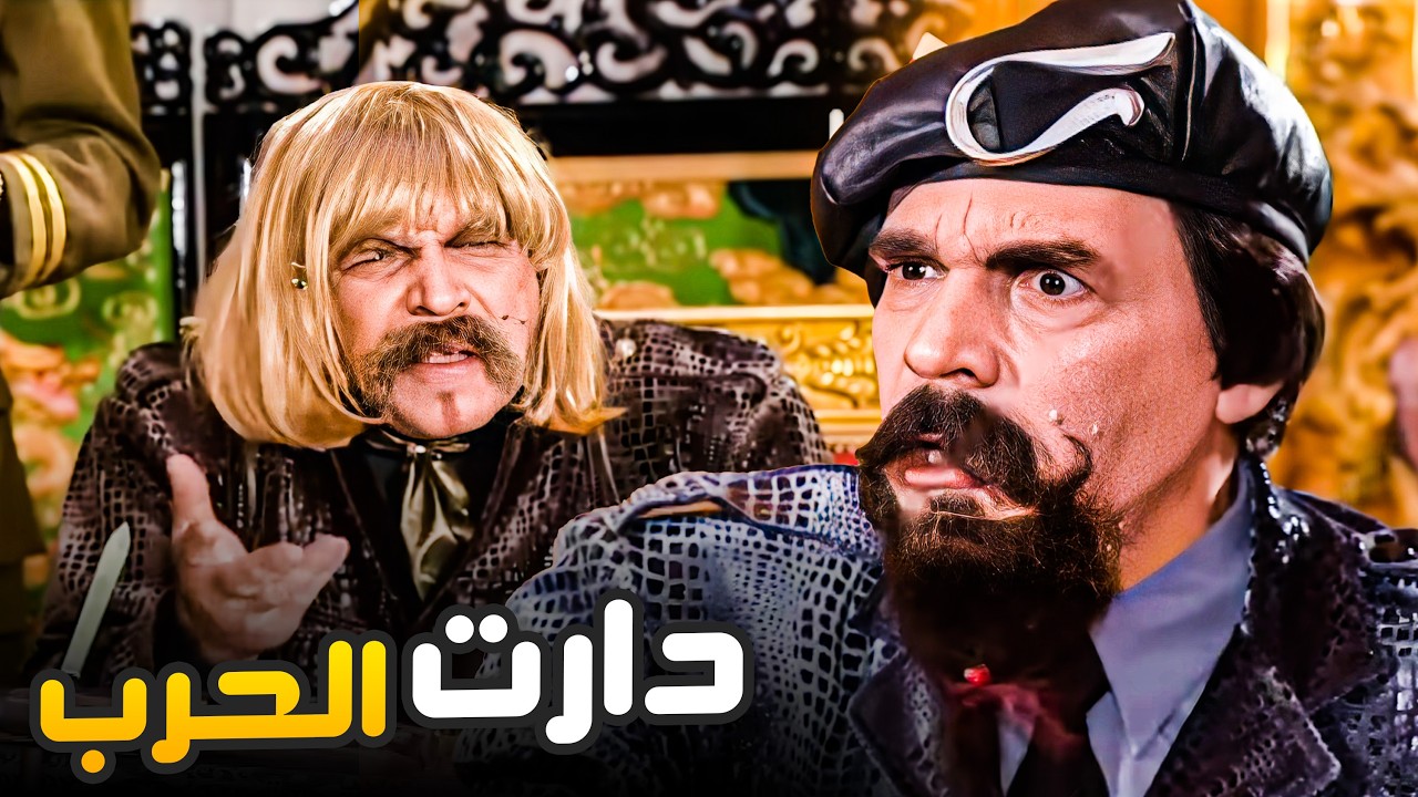 أغرب قرارات ممكن تاخدها في حالة الحرب 😂🤣 | ياسر العظمة وحروب المنطقة 😂🤣