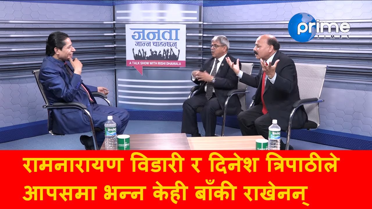 कार्यक्रममै पोल खोलाखोेल, हात हालाहालपछि यसरी भयो भिडन्त