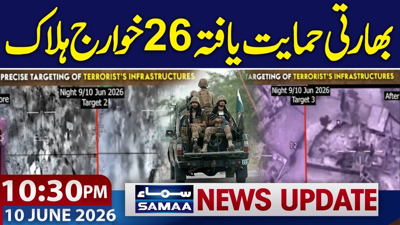 26 Militants K*lled in Security Operation | | US-Iran War | 10:30 PM News Update | 10 June 2026