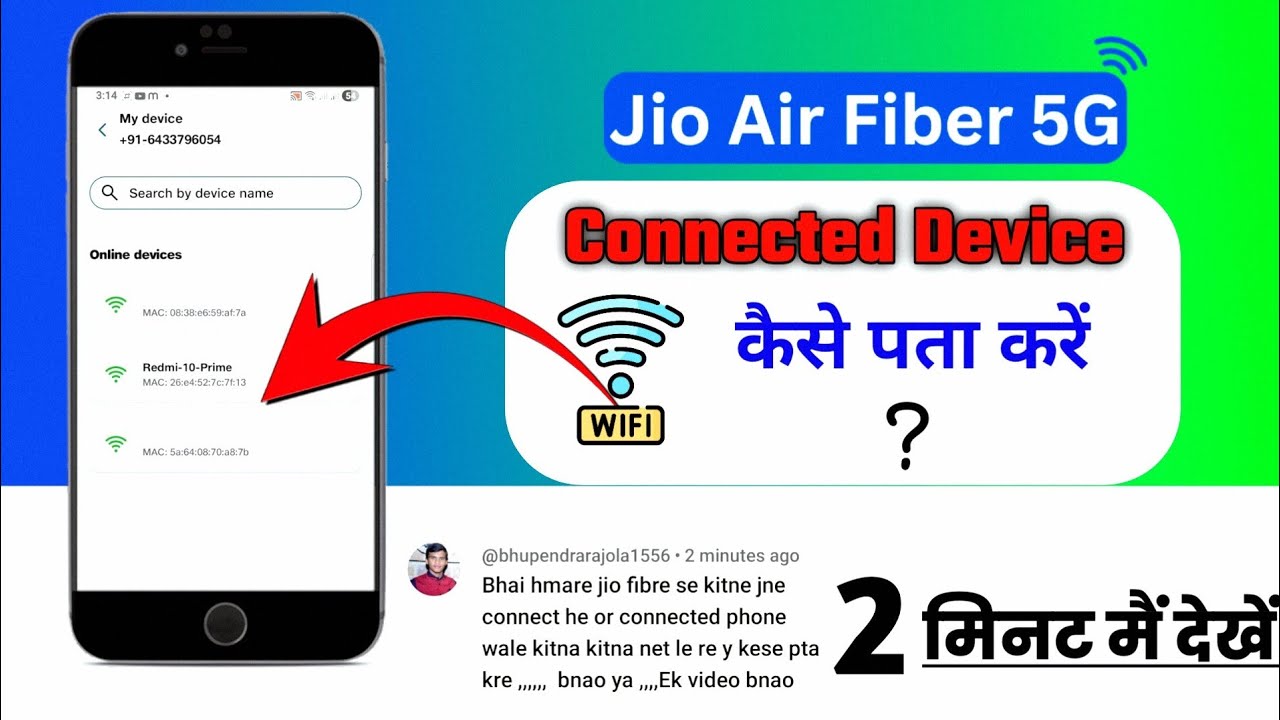 JioAirFiber में Connected Devices और उनका Data Usage कैसे देखें? 🔥 Full Guide