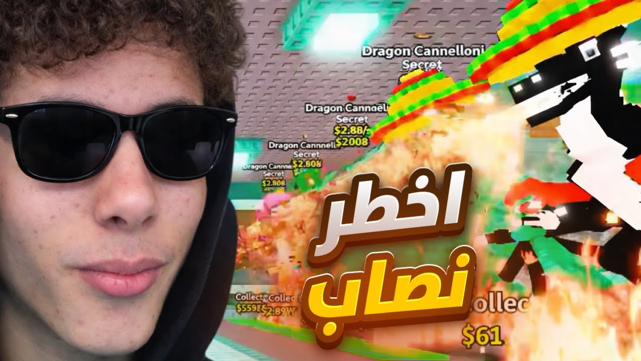 نصاب سرق متابعيني فقررت انتقم 🔥 ( نصبته عليه وسرقت اغراضه 😨 ) Steal a brainrot 