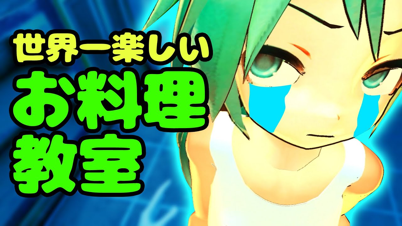 【Viva Project】世 界 一 楽 し い お 料 理 教 室