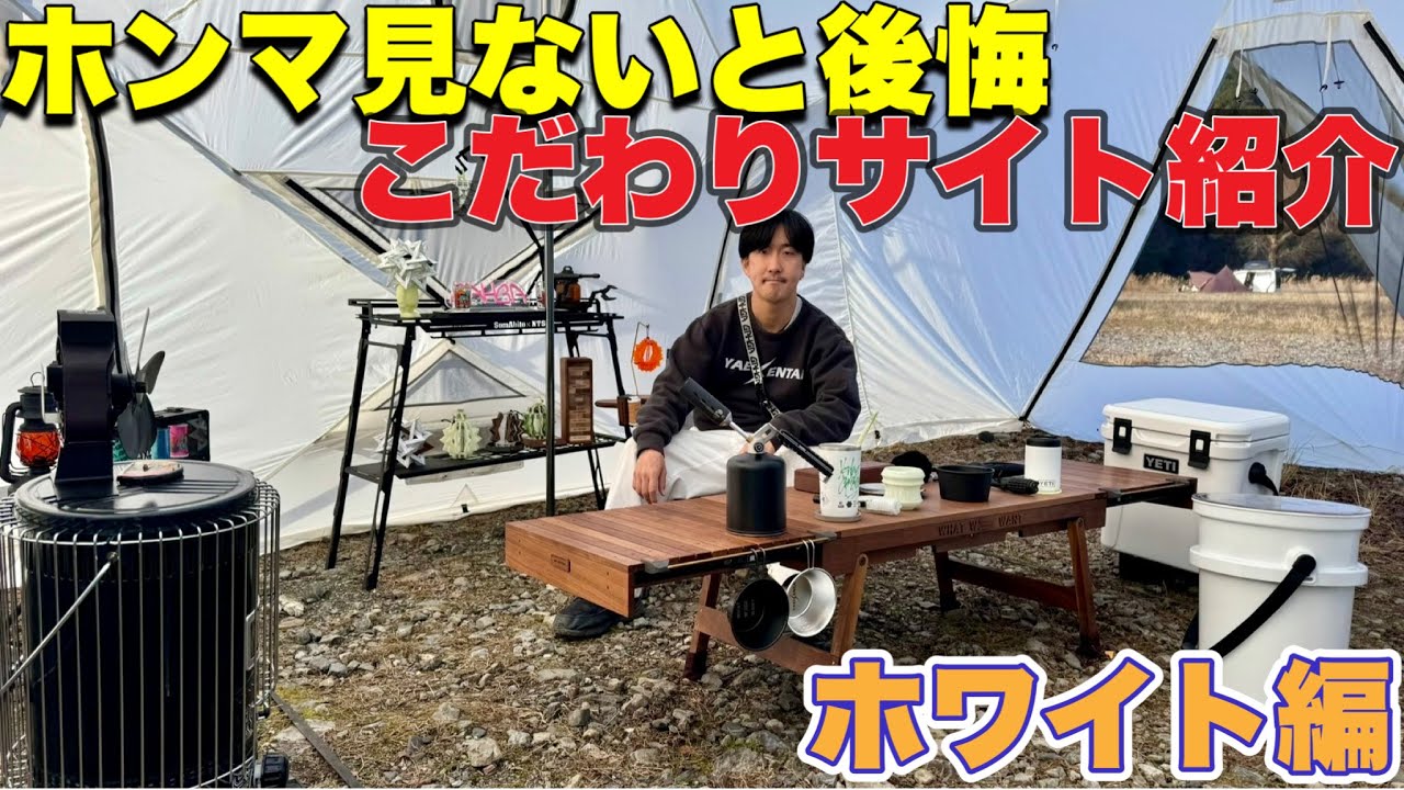 【ホンこだ】ホワイトの全力がここに！まだまだ先を見据えてるようですが、第一章完！！