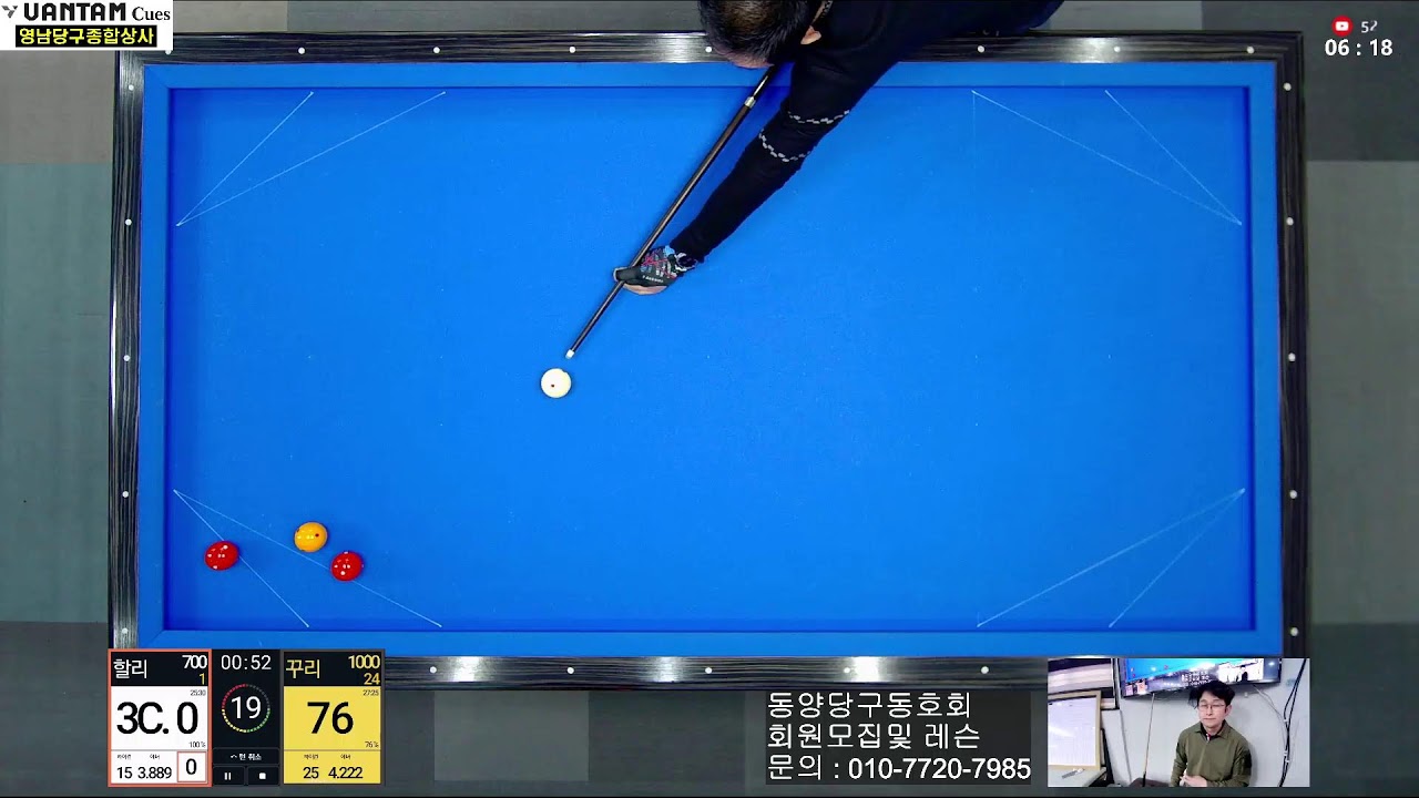 동양당구TV 3월 13일 금요라이브