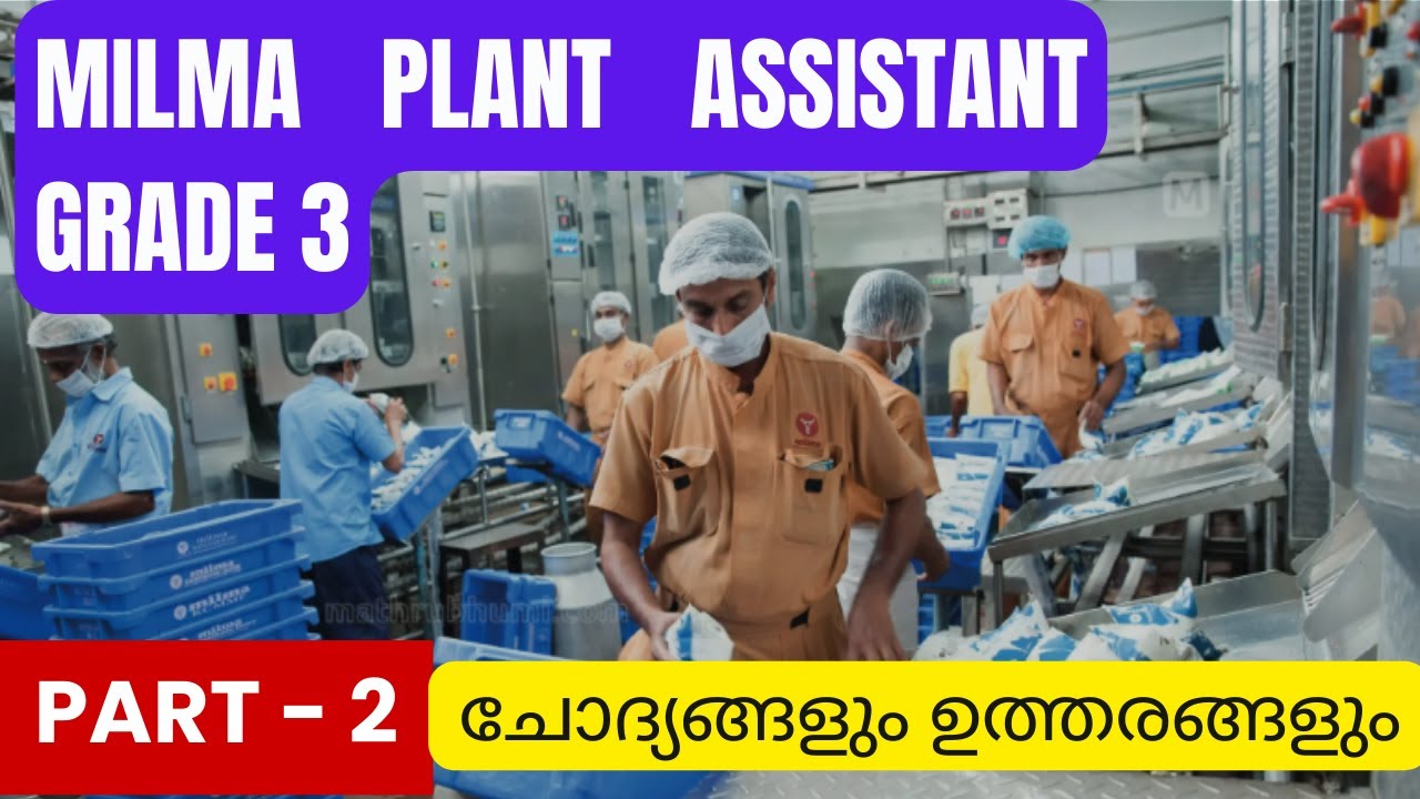 TVM Milma Plant Assistant Grade III 2025 | Important Questions & Answers Part - 2