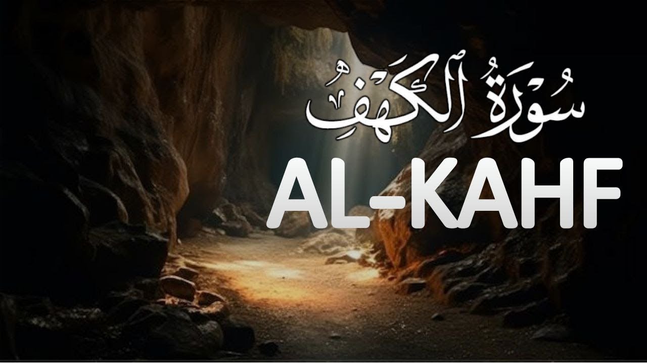سورة الكهف بصوت عذب يملأ قلبك بالإيمان والسكينة Surah Al-Kahf | Heart-Calming Recitation Full of Fai
