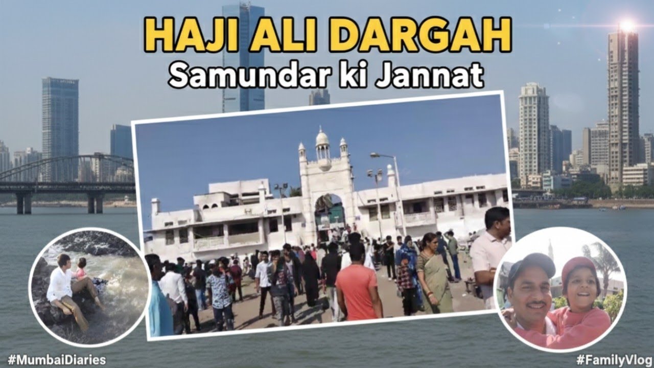Mumbai ki Famous Haji Ali Dargah 😂#myfirstvlog #myfirstvlogviral #myfirstvlog2026
