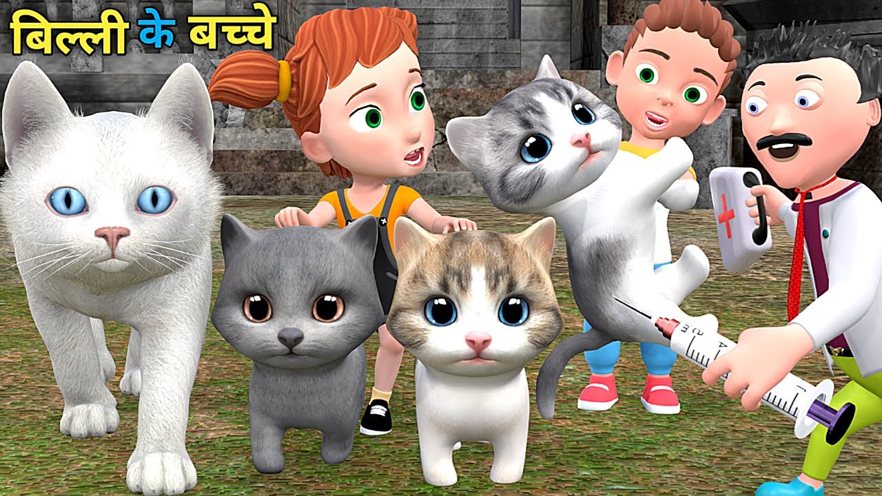 बिल्ली के बच्चे |Chintu Aur Cat | Chintu cartoon | pagal beta |  desi comedy video | cs bisht vines